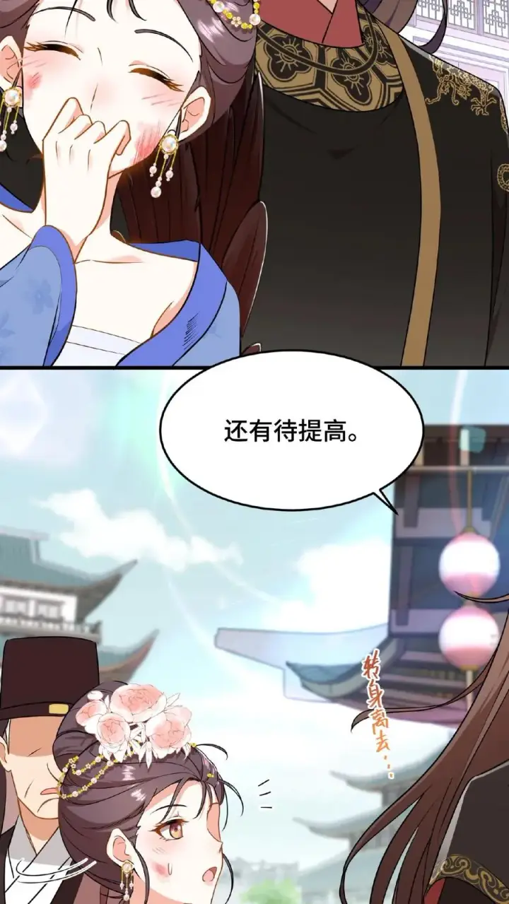 漫画《我穿回暴君小时候打翻他奶瓶》第43话 有白即有黑，两者缺一不可第6张图