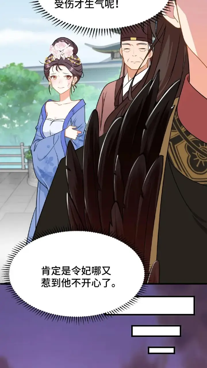 漫画《我穿回暴君小时候打翻他奶瓶》第43话 有白即有黑，两者缺一不可第8张图