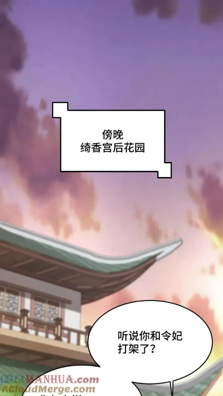 漫画《我穿回暴君小时候打翻他奶瓶》第43话 有白即有黑，两者缺一不可第9张图