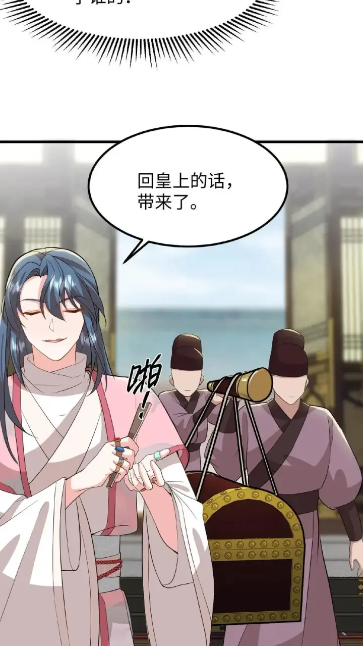漫画《我穿回暴君小时候打翻他奶瓶》第44话 这股财迷劲儿学谁的？第10张图