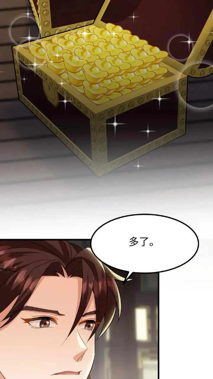 漫画《我穿回暴君小时候打翻他奶瓶》第44话 这股财迷劲儿学谁的？第12张图