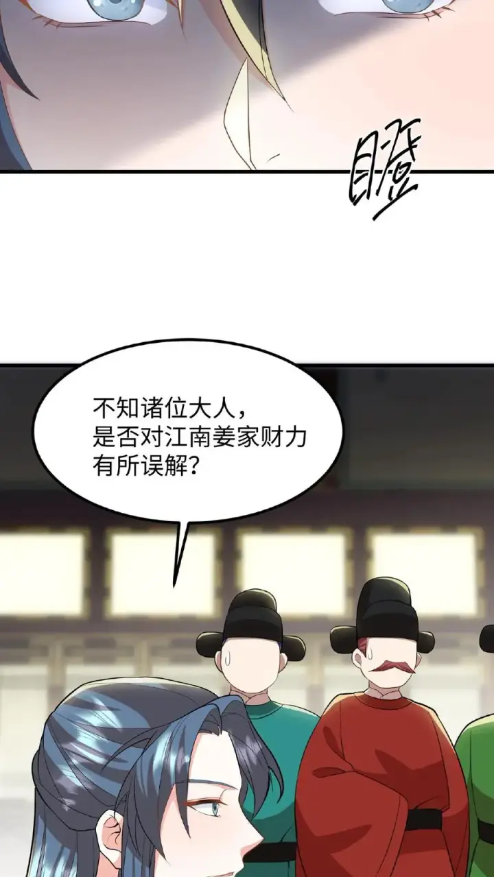 漫画《我穿回暴君小时候打翻他奶瓶》第44话 这股财迷劲儿学谁的？第16张图