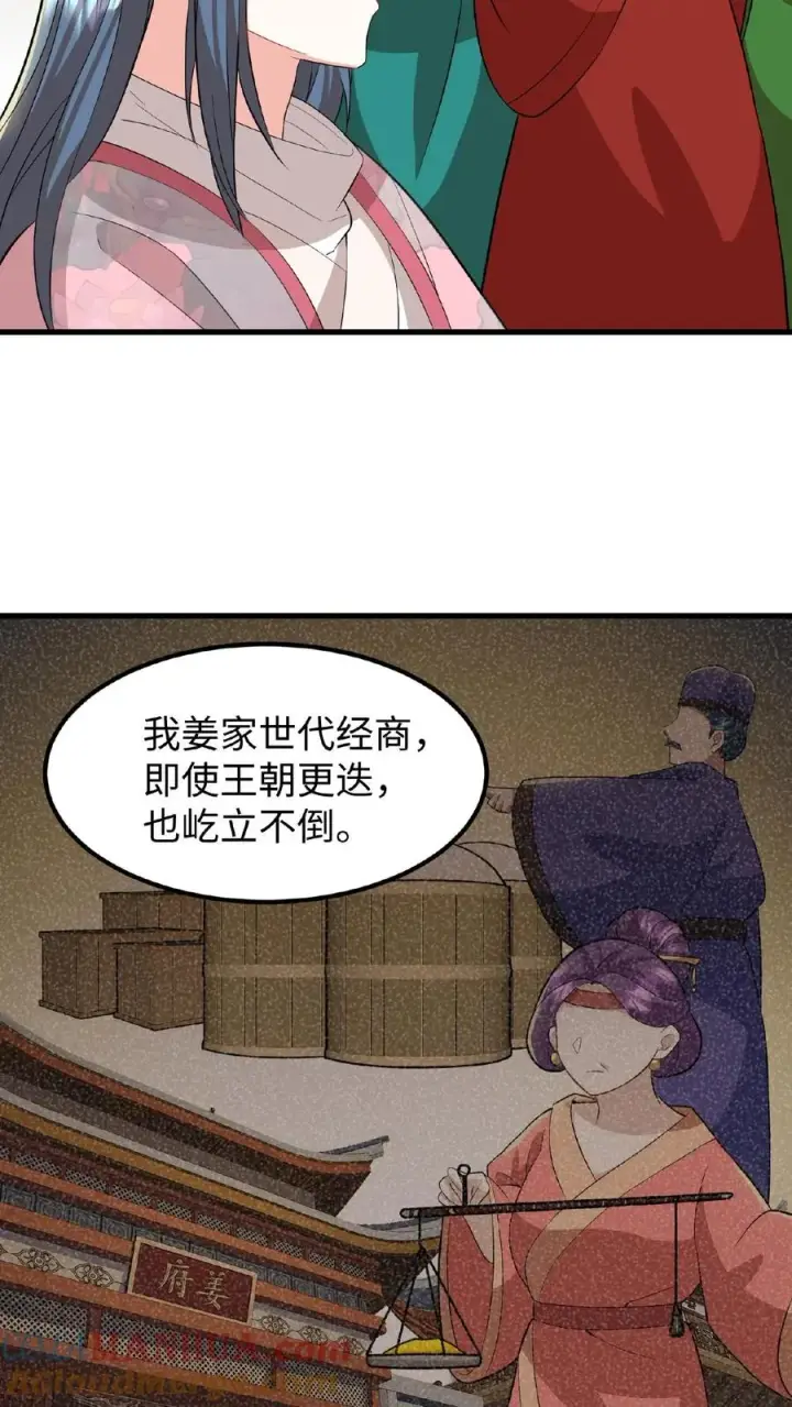 漫画《我穿回暴君小时候打翻他奶瓶》第44话 这股财迷劲儿学谁的？第17张图