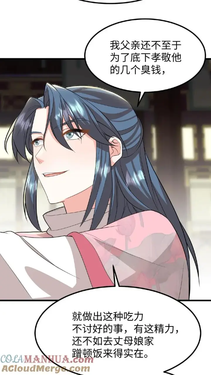 漫画《我穿回暴君小时候打翻他奶瓶》第44话 这股财迷劲儿学谁的？第19张图