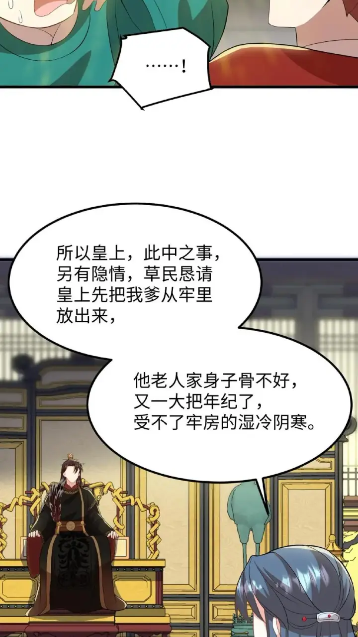 漫画《我穿回暴君小时候打翻他奶瓶》第44话 这股财迷劲儿学谁的？第22张图