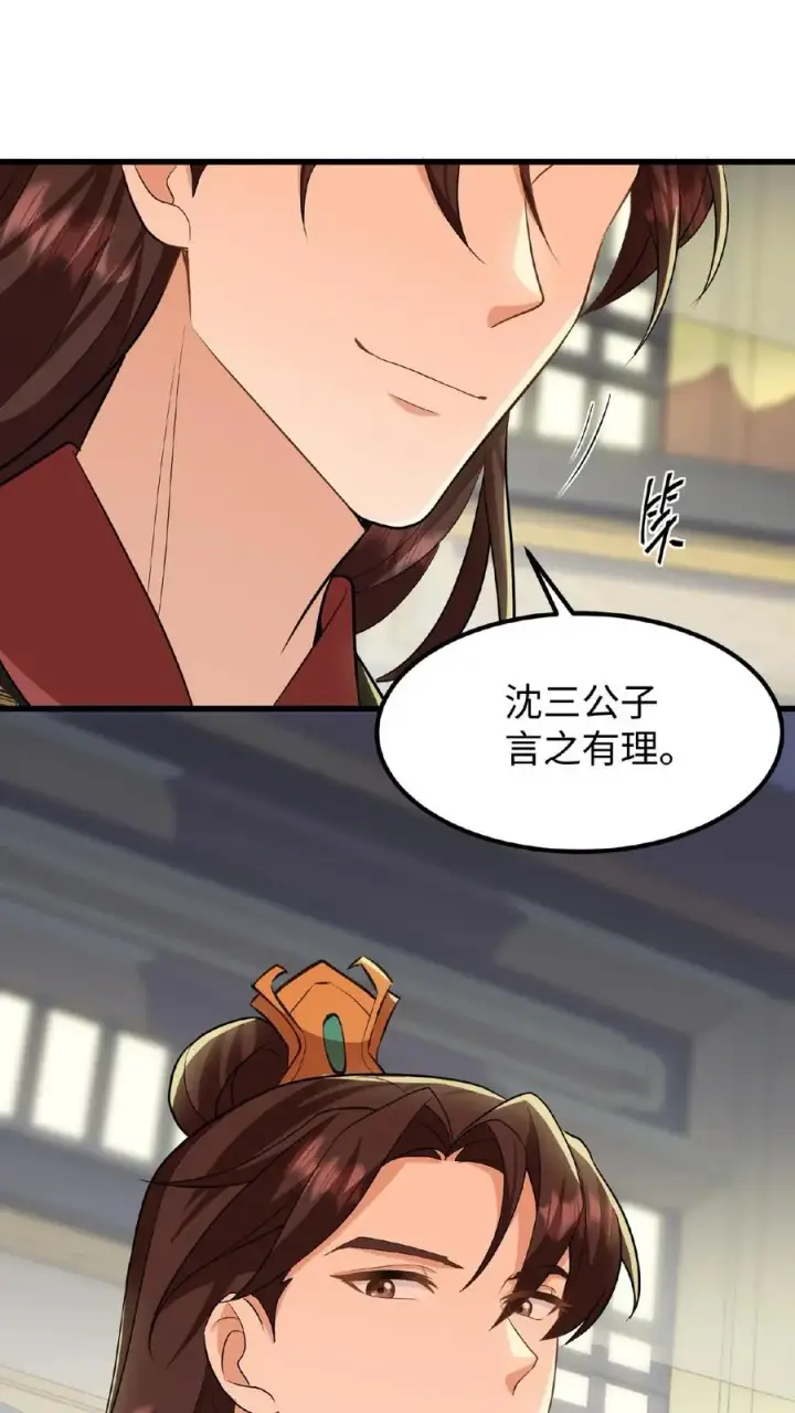 漫画《我穿回暴君小时候打翻他奶瓶》第44话 这股财迷劲儿学谁的？第26张图