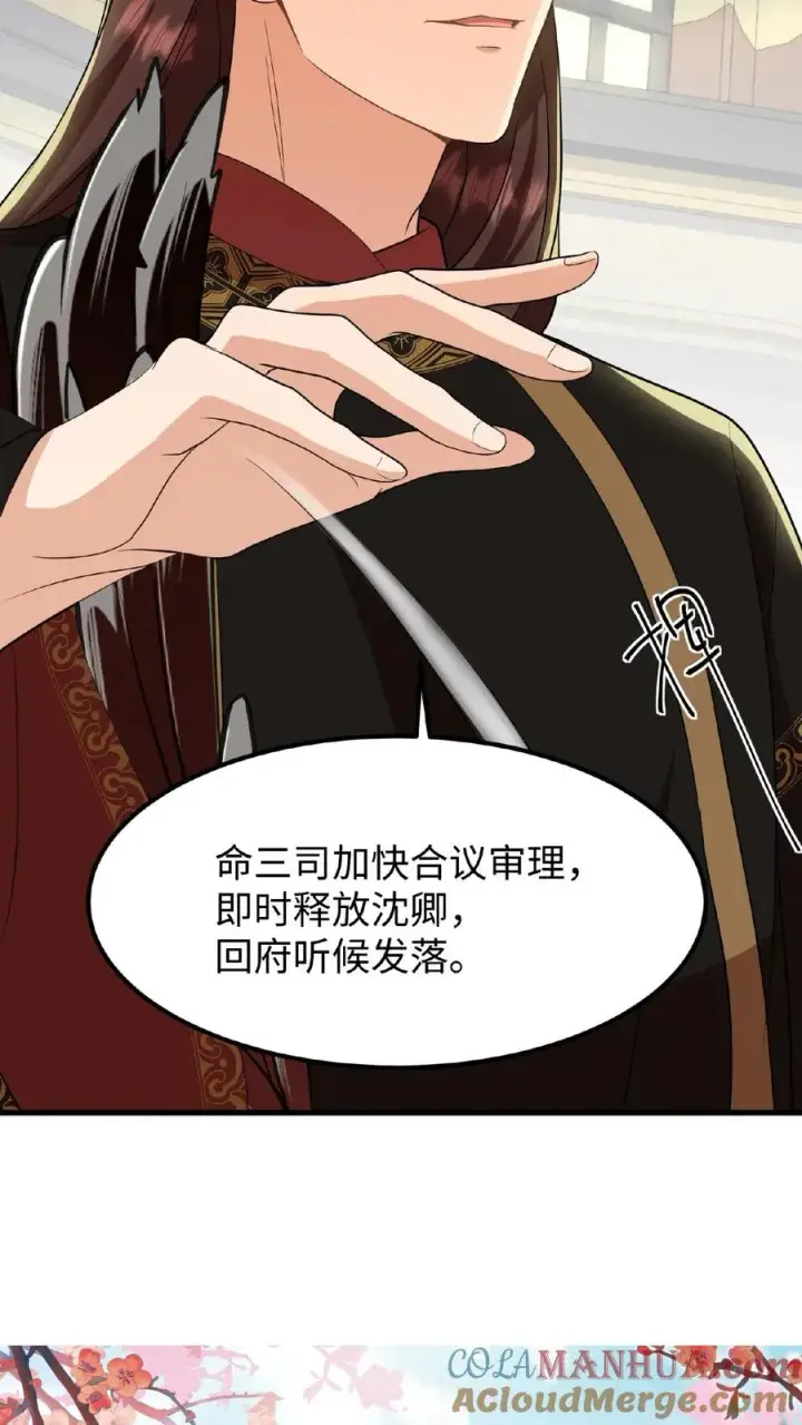 漫画《我穿回暴君小时候打翻他奶瓶》第44话 这股财迷劲儿学谁的？第27张图