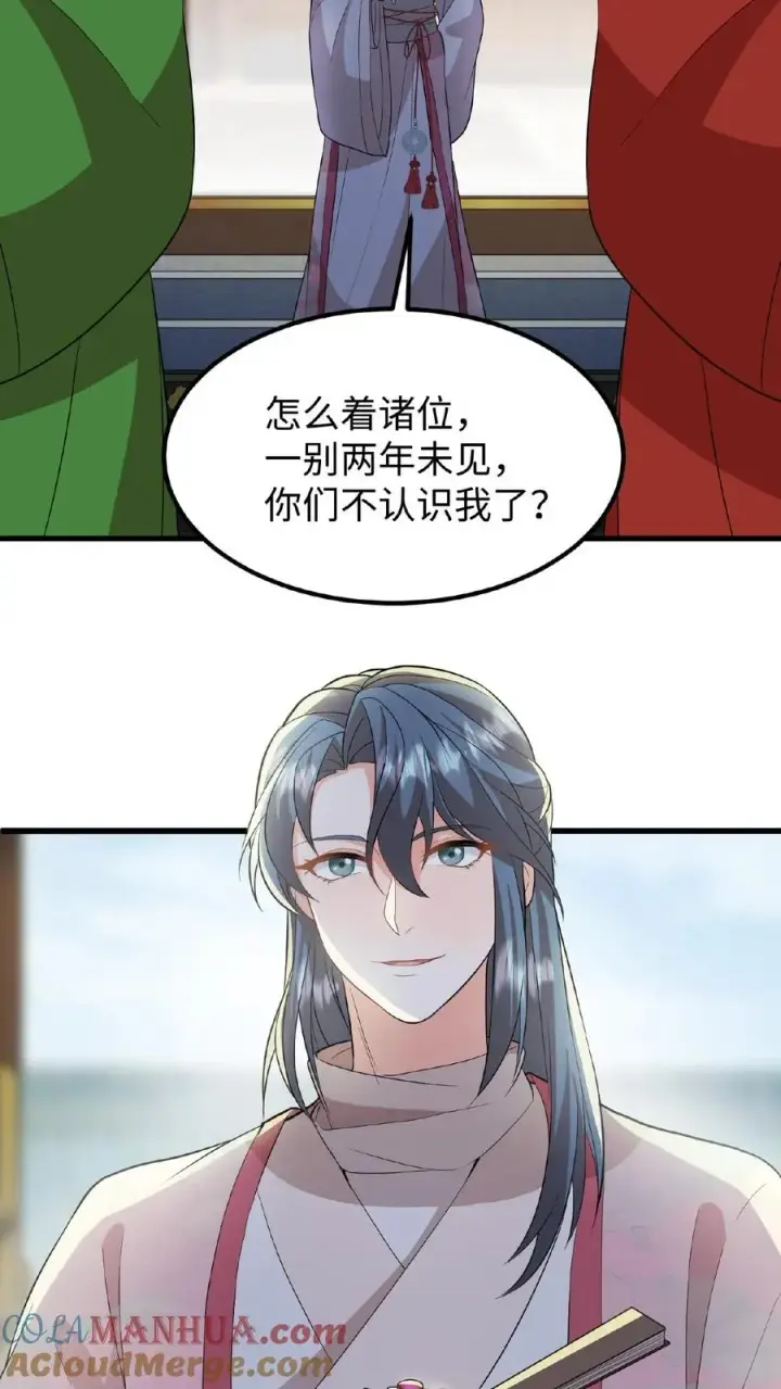 漫画《我穿回暴君小时候打翻他奶瓶》第44话 这股财迷劲儿学谁的？第3张图