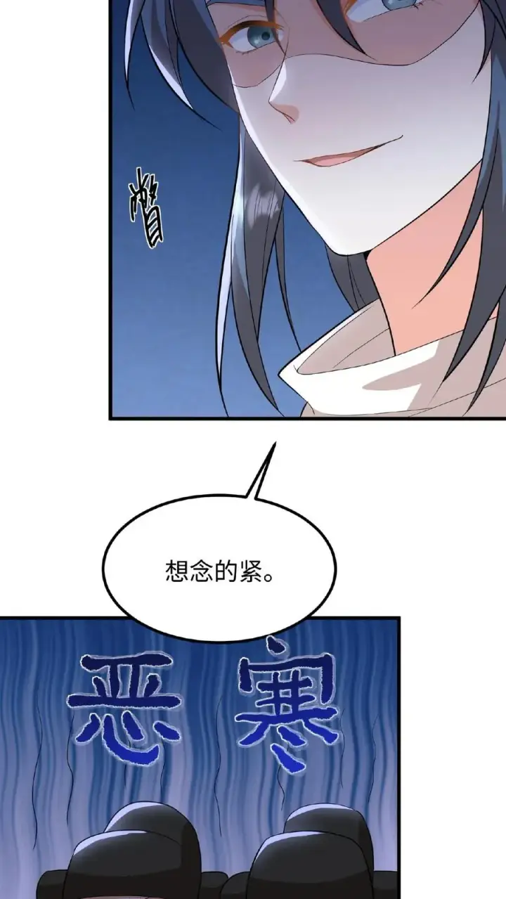 漫画《我穿回暴君小时候打翻他奶瓶》第44话 这股财迷劲儿学谁的？第6张图