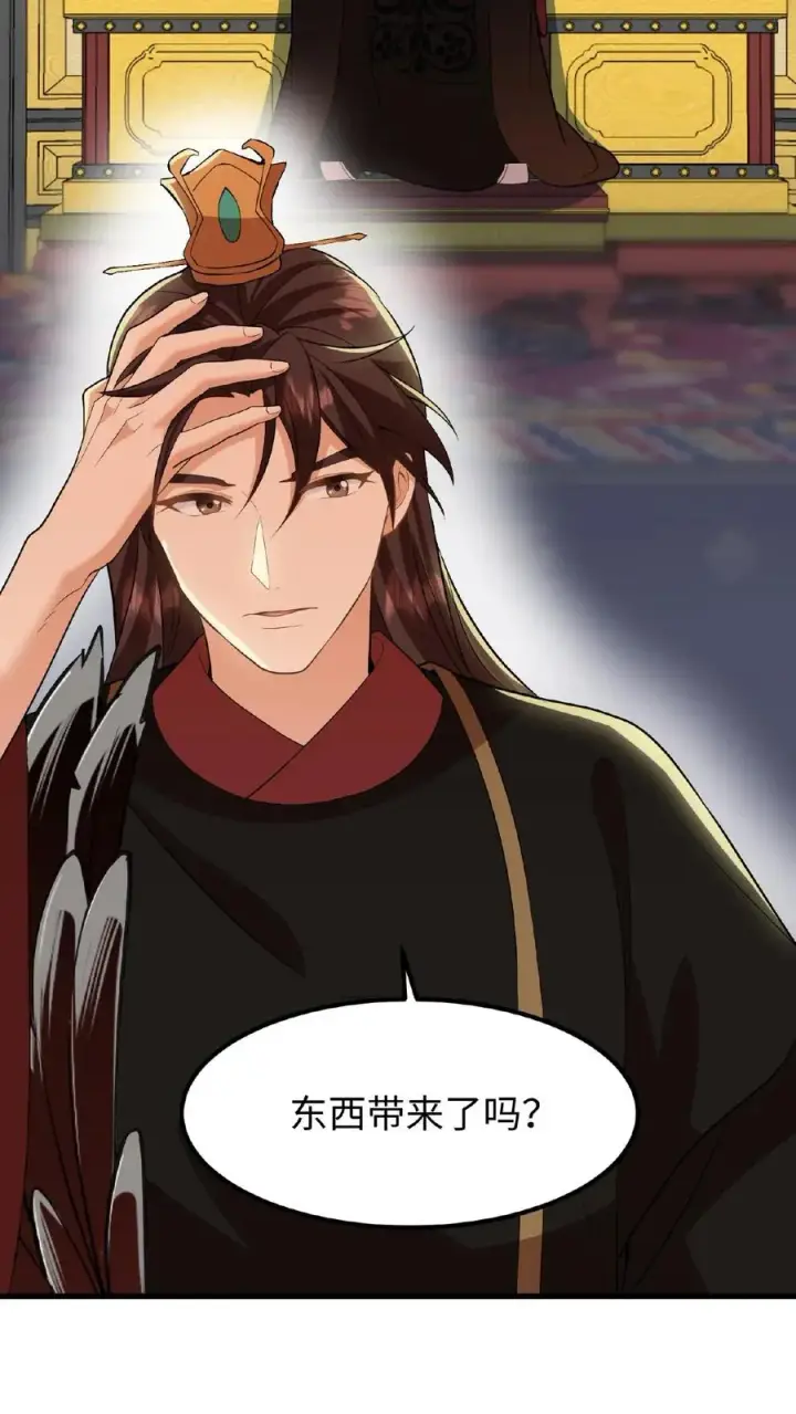 漫画《我穿回暴君小时候打翻他奶瓶》第44话 这股财迷劲儿学谁的？第8张图