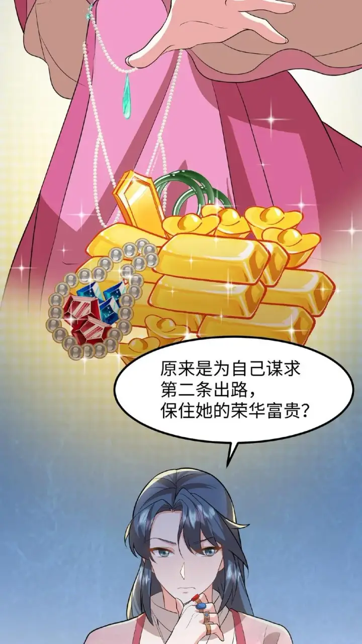 漫画《我穿回暴君小时候打翻他奶瓶》第45话 你们连个妹妹都骗不回家第14张图