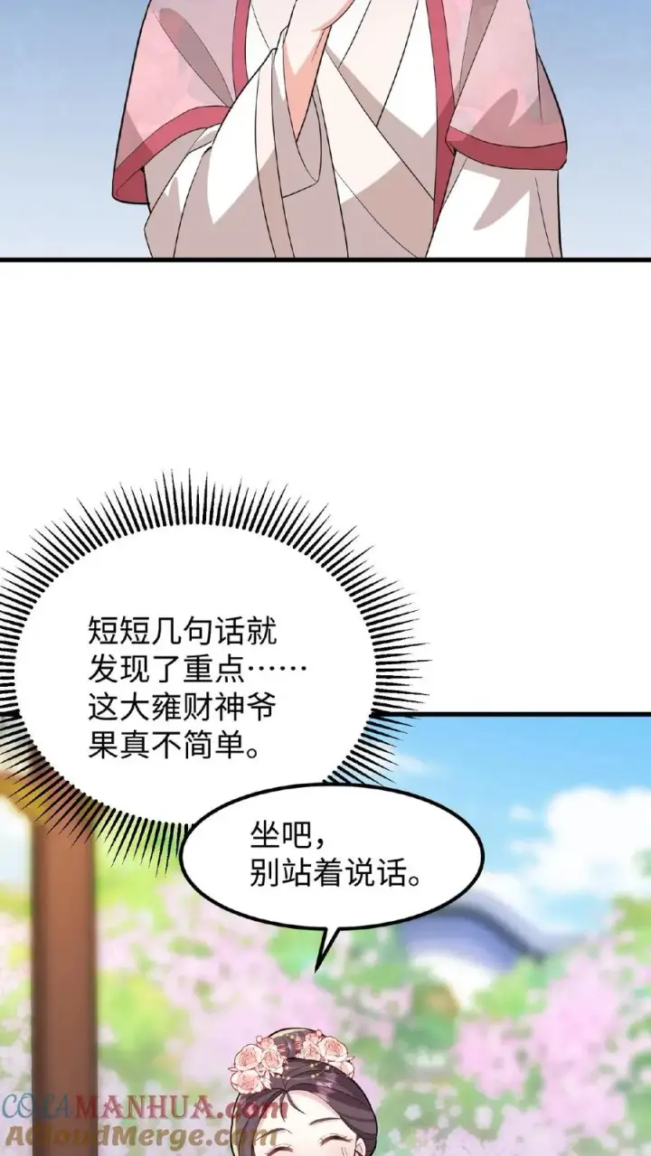 漫画《我穿回暴君小时候打翻他奶瓶》第45话 你们连个妹妹都骗不回家第15张图