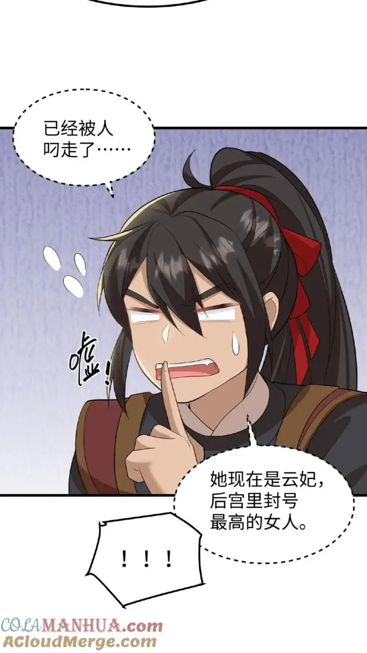 漫画《我穿回暴君小时候打翻他奶瓶》第45话 你们连个妹妹都骗不回家第19张图