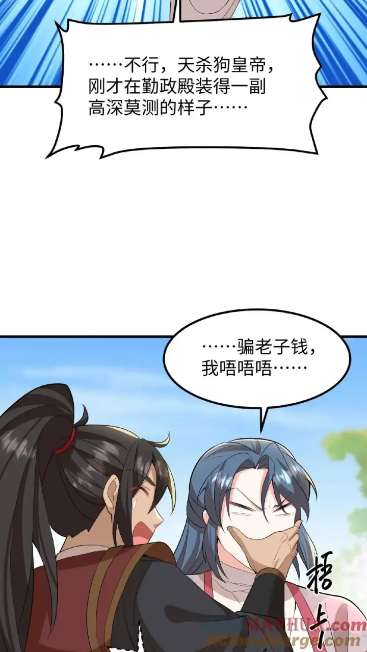漫画《我穿回暴君小时候打翻他奶瓶》第45话 你们连个妹妹都骗不回家第21张图