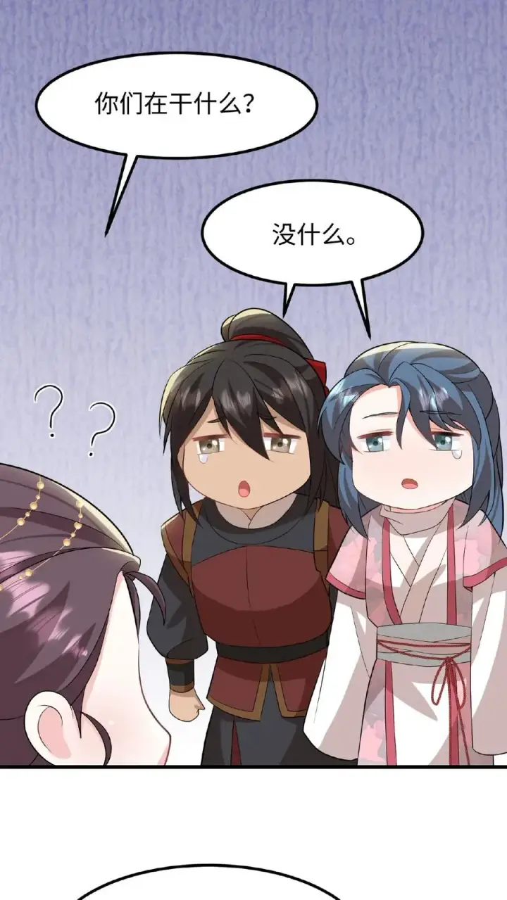 漫画《我穿回暴君小时候打翻他奶瓶》第45话 你们连个妹妹都骗不回家第24张图