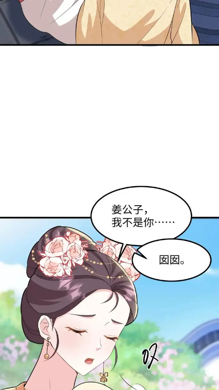 漫画《我穿回暴君小时候打翻他奶瓶》第45话 你们连个妹妹都骗不回家第26张图