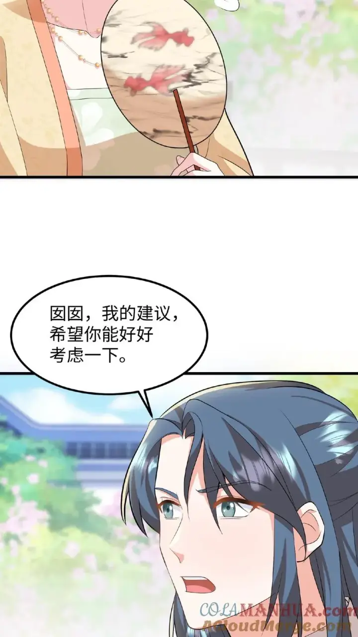 漫画《我穿回暴君小时候打翻他奶瓶》第45话 你们连个妹妹都骗不回家第27张图