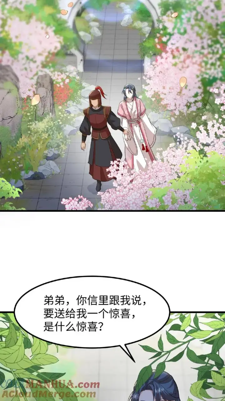 漫画《我穿回暴君小时候打翻他奶瓶》第45话 你们连个妹妹都骗不回家第3张图