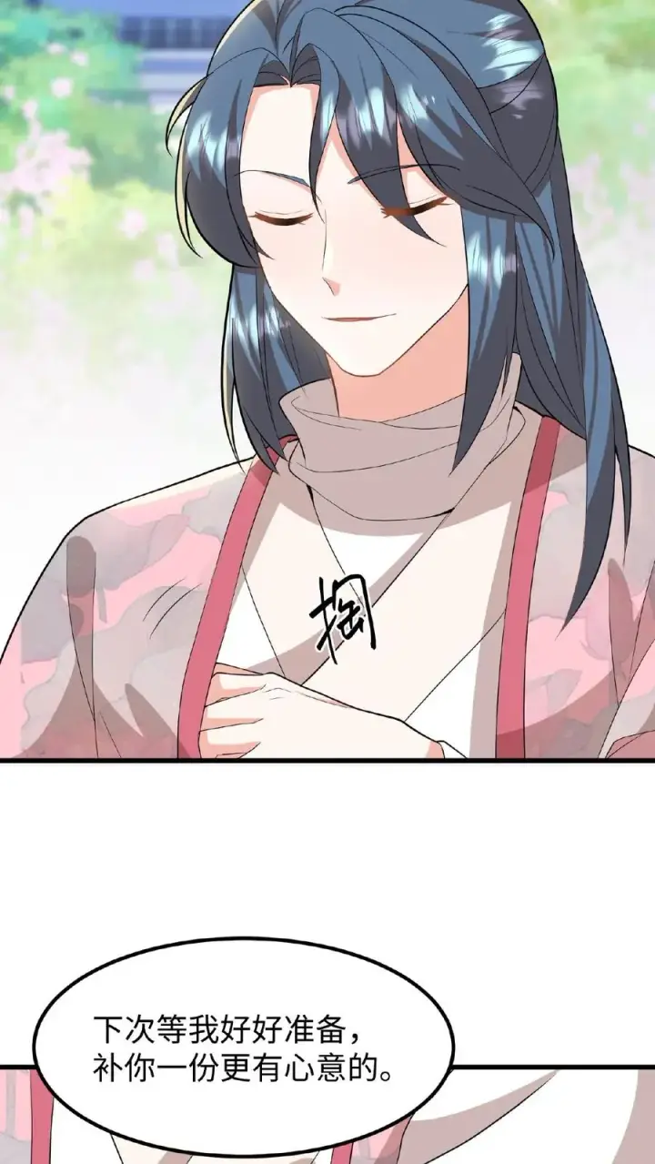 漫画《我穿回暴君小时候打翻他奶瓶》第45话 你们连个妹妹都骗不回家第30张图
