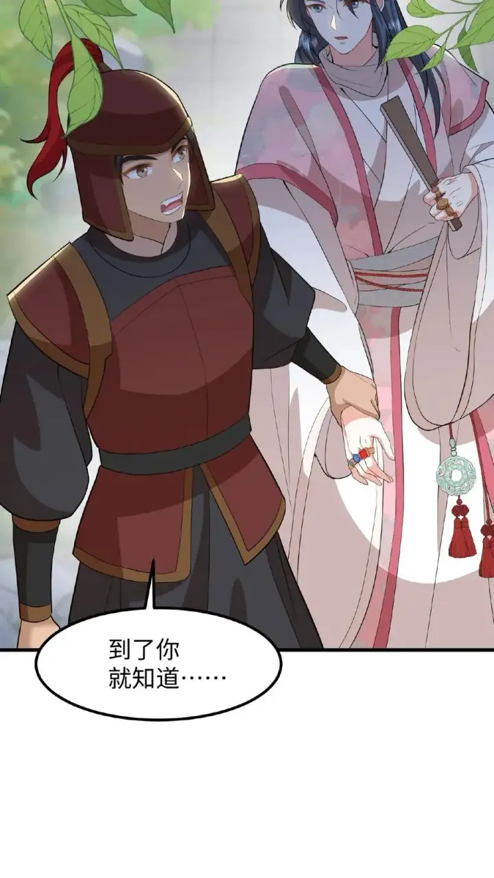 漫画《我穿回暴君小时候打翻他奶瓶》第45话 你们连个妹妹都骗不回家第4张图