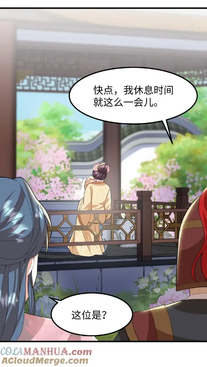 漫画《我穿回暴君小时候打翻他奶瓶》第45话 你们连个妹妹都骗不回家第5张图