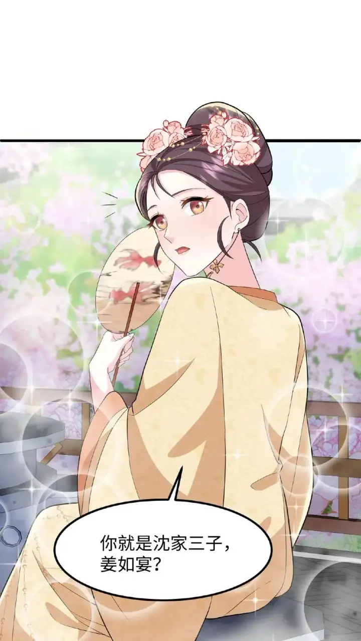 漫画《我穿回暴君小时候打翻他奶瓶》第45话 你们连个妹妹都骗不回家第6张图
