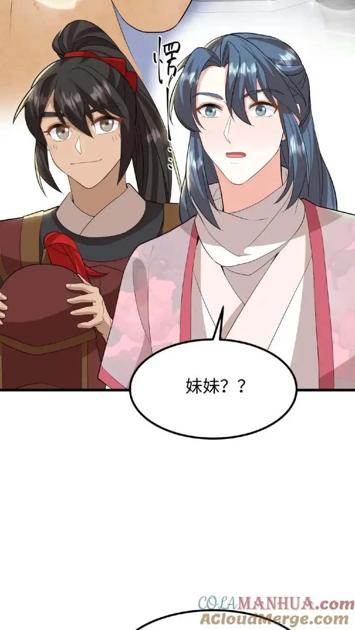 漫画《我穿回暴君小时候打翻他奶瓶》第45话 你们连个妹妹都骗不回家第7张图