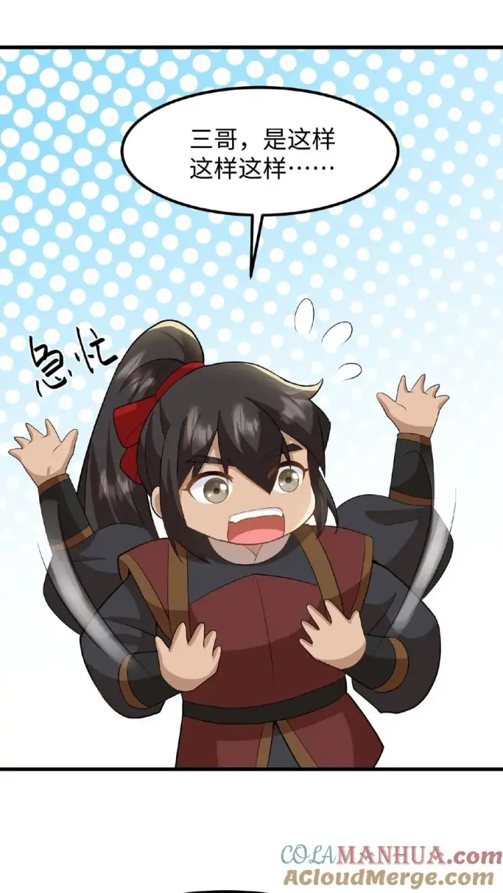 漫画《我穿回暴君小时候打翻他奶瓶》第45话 你们连个妹妹都骗不回家第9张图