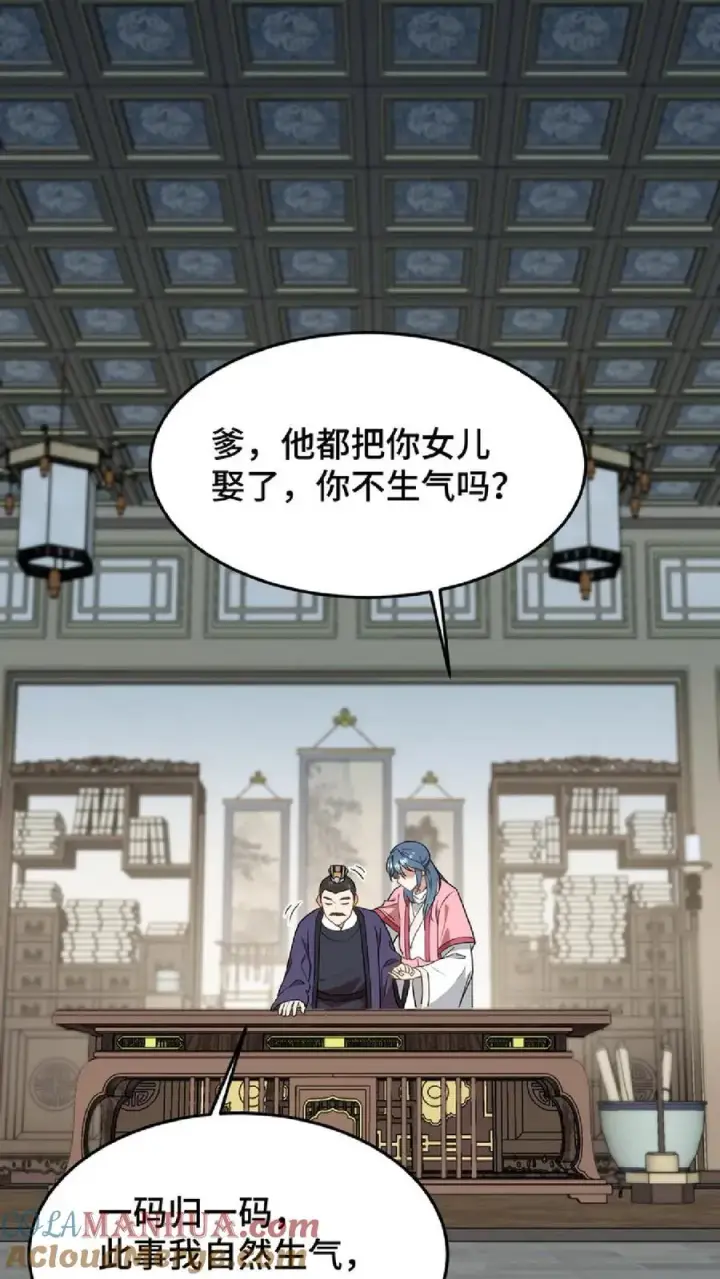 漫画《我穿回暴君小时候打翻他奶瓶》第46话 好好利用一下妹妹的同情心第11张图