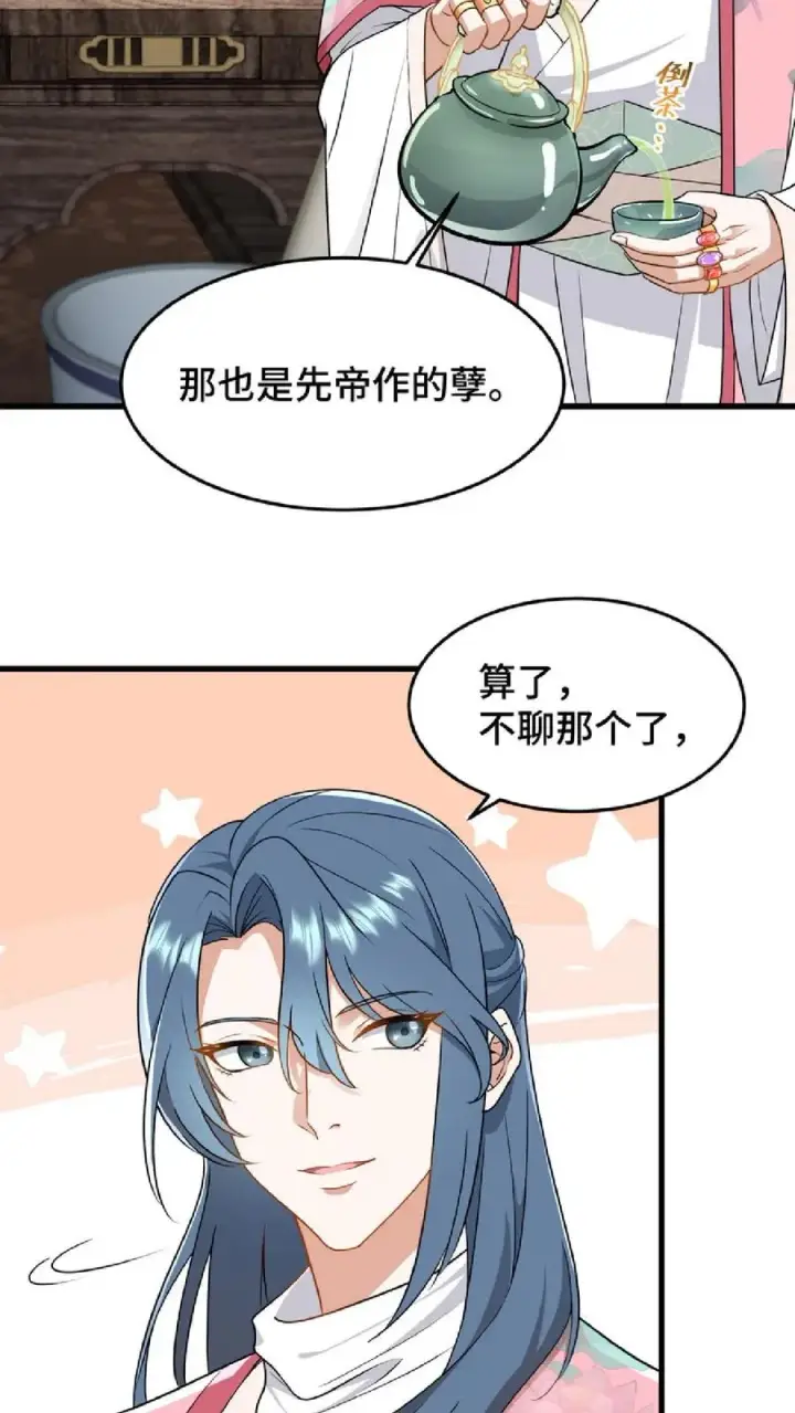 漫画《我穿回暴君小时候打翻他奶瓶》第46话 好好利用一下妹妹的同情心第14张图