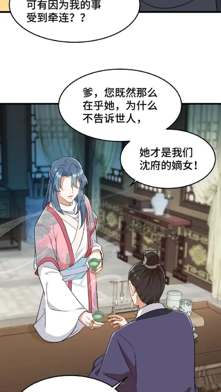 漫画《我穿回暴君小时候打翻他奶瓶》第46话 好好利用一下妹妹的同情心第16张图