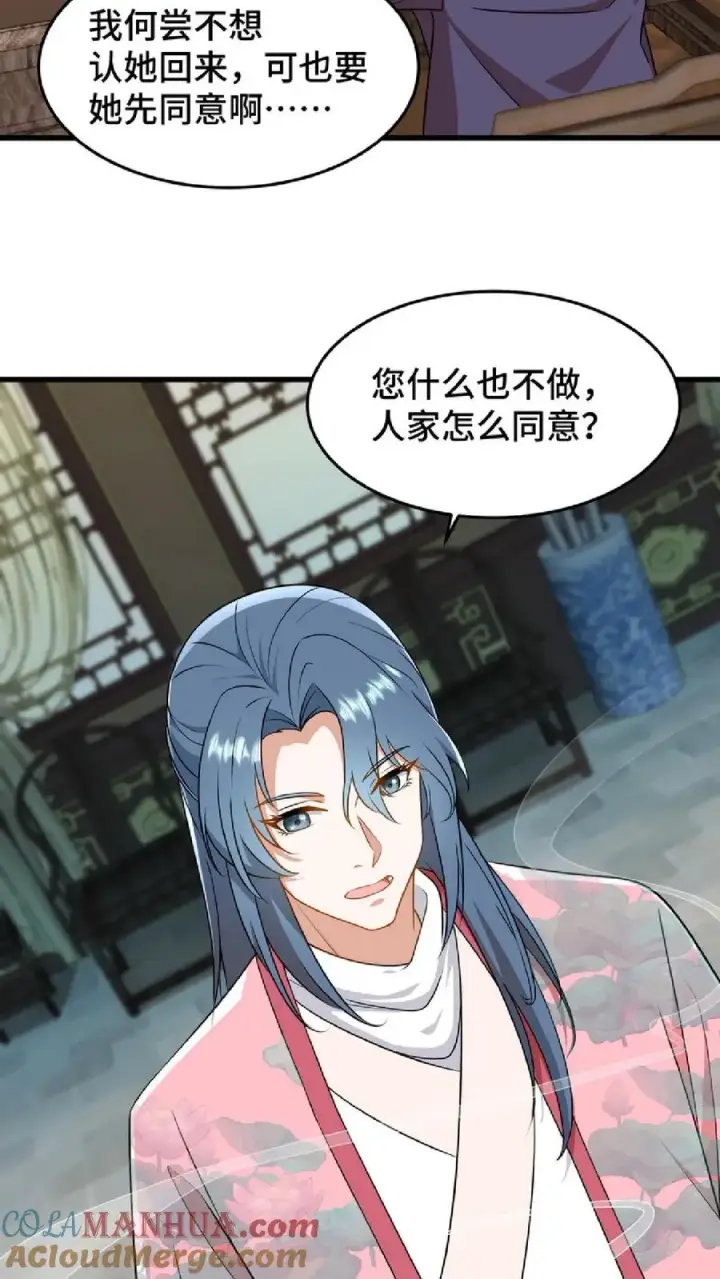 漫画《我穿回暴君小时候打翻他奶瓶》第46话 好好利用一下妹妹的同情心第17张图