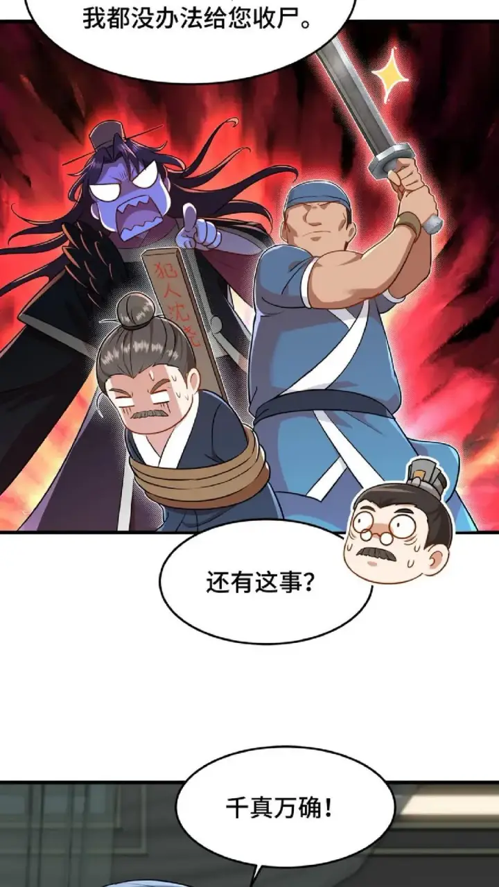 漫画《我穿回暴君小时候打翻他奶瓶》第46话 好好利用一下妹妹的同情心第20张图