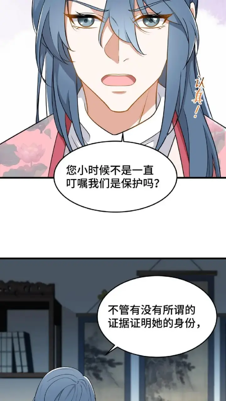 漫画《我穿回暴君小时候打翻他奶瓶》第46话 好好利用一下妹妹的同情心第24张图