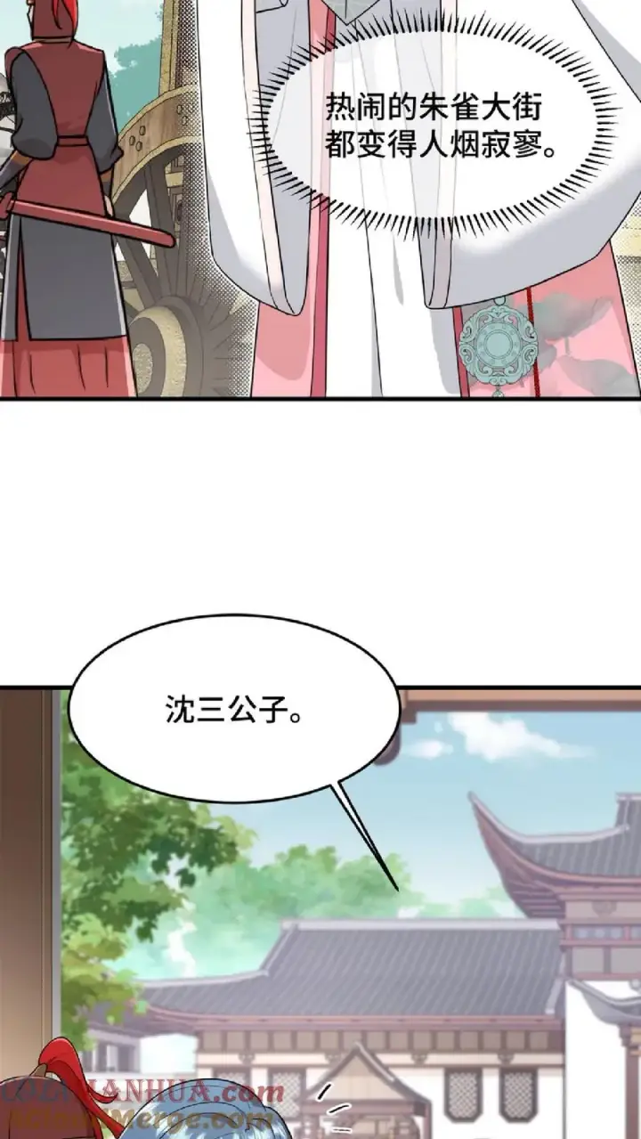 漫画《我穿回暴君小时候打翻他奶瓶》第46话 好好利用一下妹妹的同情心第5张图