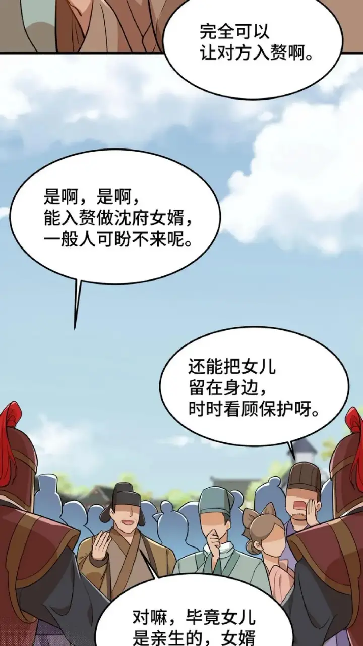 漫画《我穿回暴君小时候打翻他奶瓶》第47话 除了杀人看门，还得背锅扛事第10张图