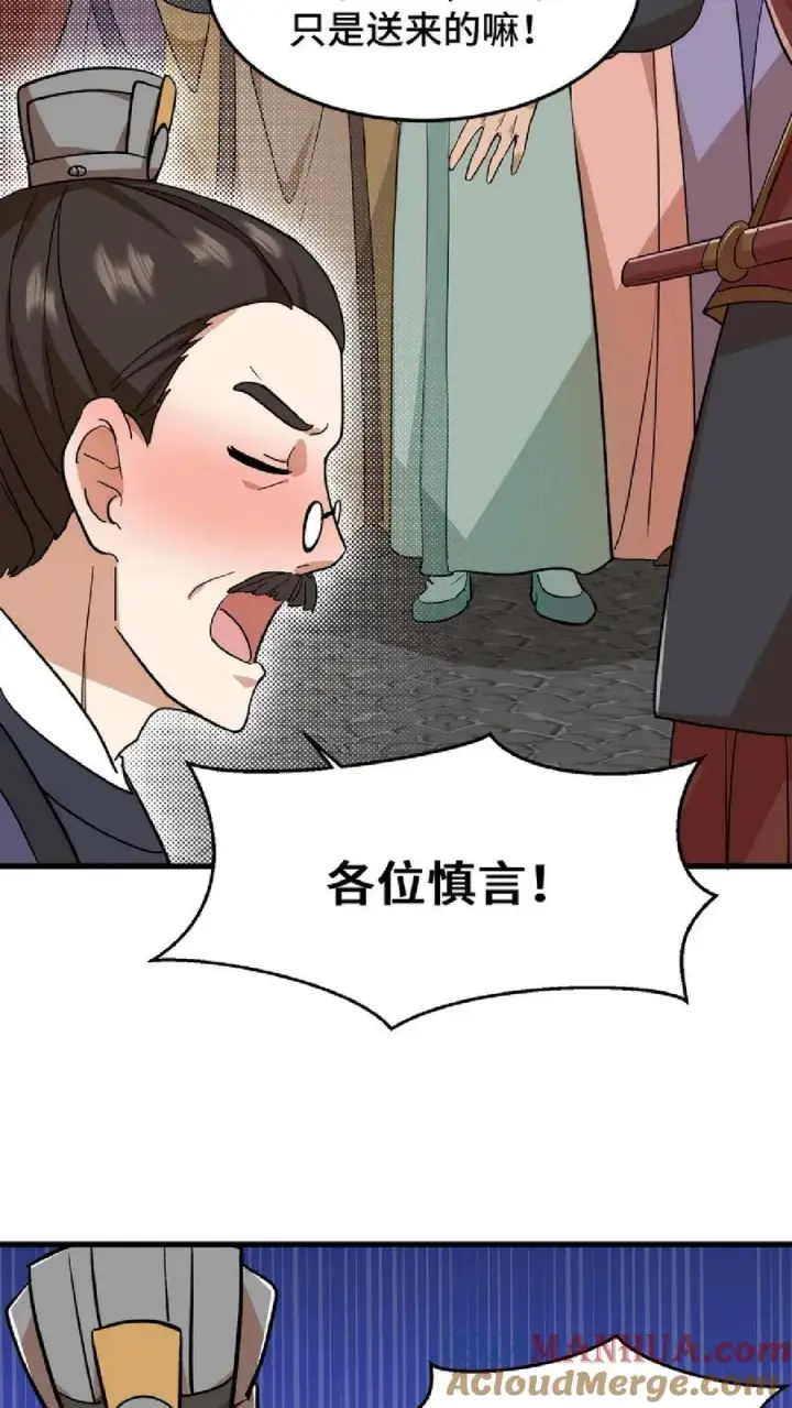漫画《我穿回暴君小时候打翻他奶瓶》第47话 除了杀人看门，还得背锅扛事第11张图