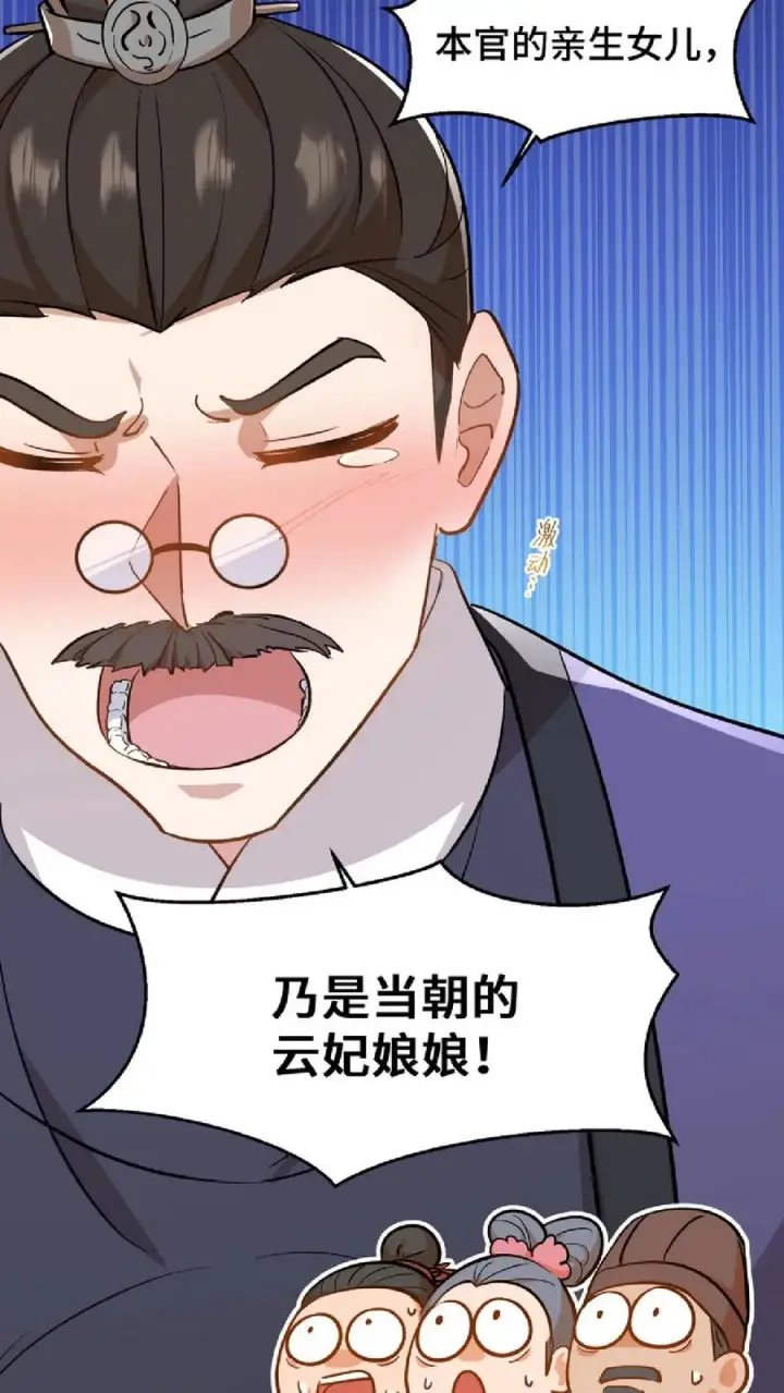 漫画《我穿回暴君小时候打翻他奶瓶》第47话 除了杀人看门，还得背锅扛事第12张图