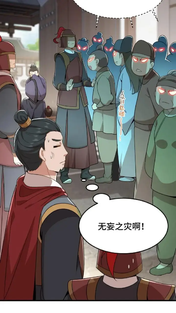 漫画《我穿回暴君小时候打翻他奶瓶》第47话 除了杀人看门，还得背锅扛事第16张图
