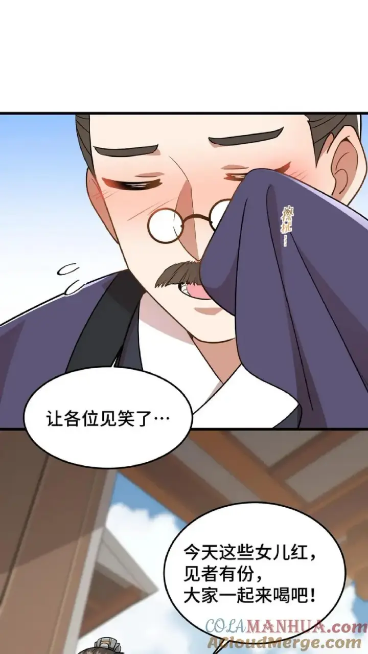 漫画《我穿回暴君小时候打翻他奶瓶》第47话 除了杀人看门，还得背锅扛事第17张图