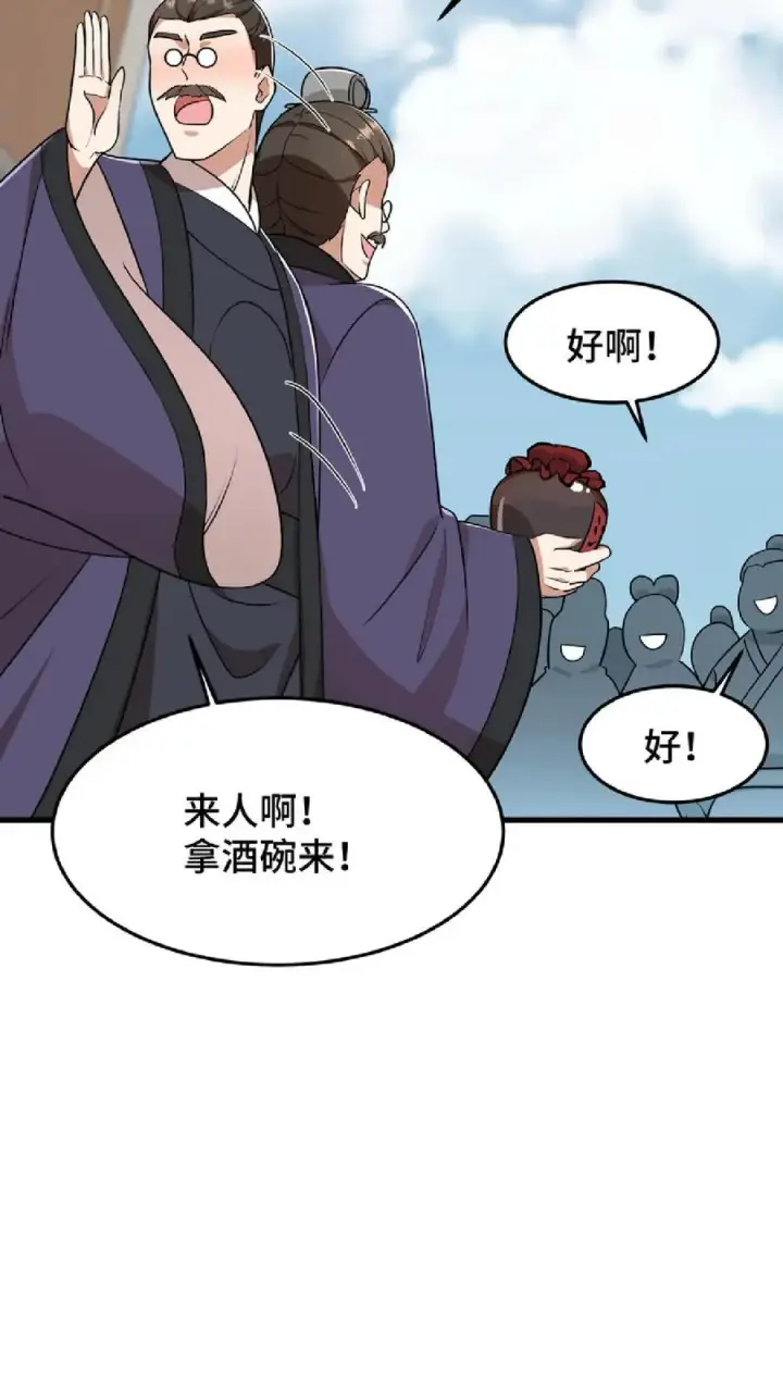 漫画《我穿回暴君小时候打翻他奶瓶》第47话 除了杀人看门，还得背锅扛事第18张图