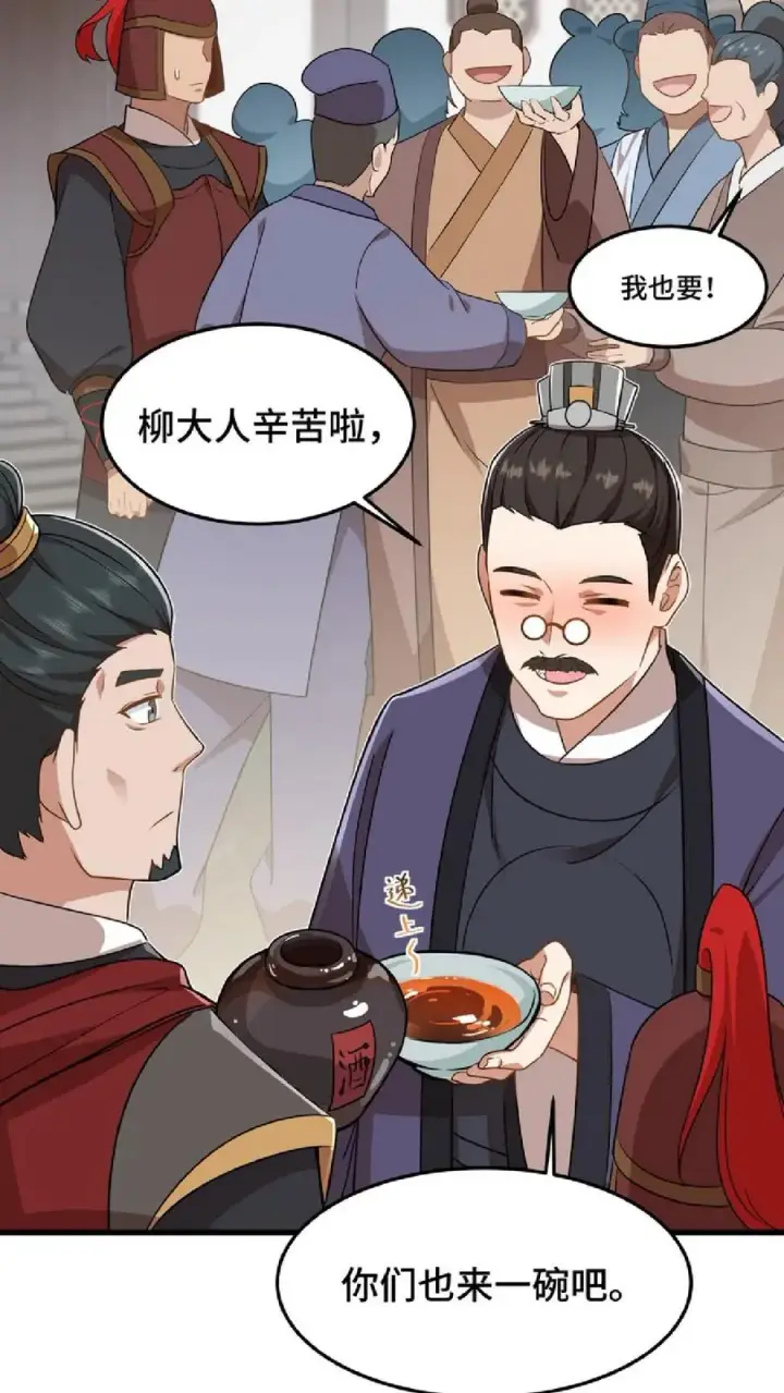 漫画《我穿回暴君小时候打翻他奶瓶》第47话 除了杀人看门，还得背锅扛事第20张图