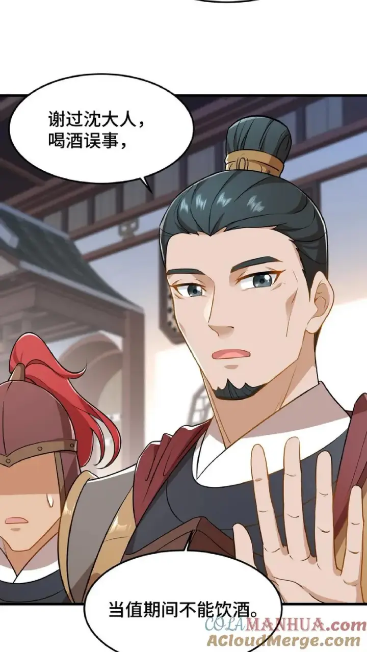 漫画《我穿回暴君小时候打翻他奶瓶》第47话 除了杀人看门，还得背锅扛事第21张图