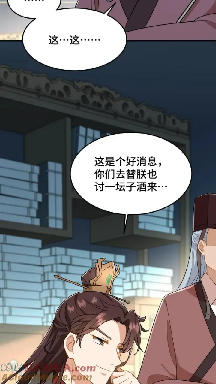 漫画《我穿回暴君小时候打翻他奶瓶》第47话 除了杀人看门，还得背锅扛事第29张图