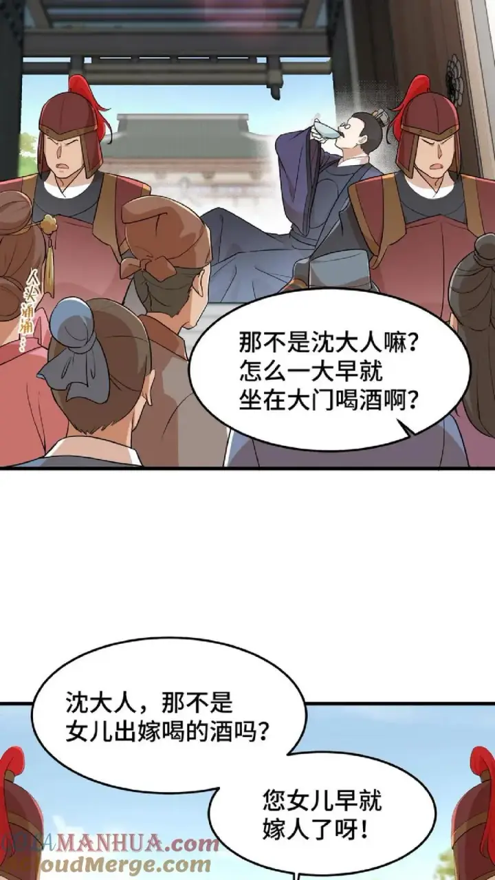 漫画《我穿回暴君小时候打翻他奶瓶》第47话 除了杀人看门，还得背锅扛事第3张图