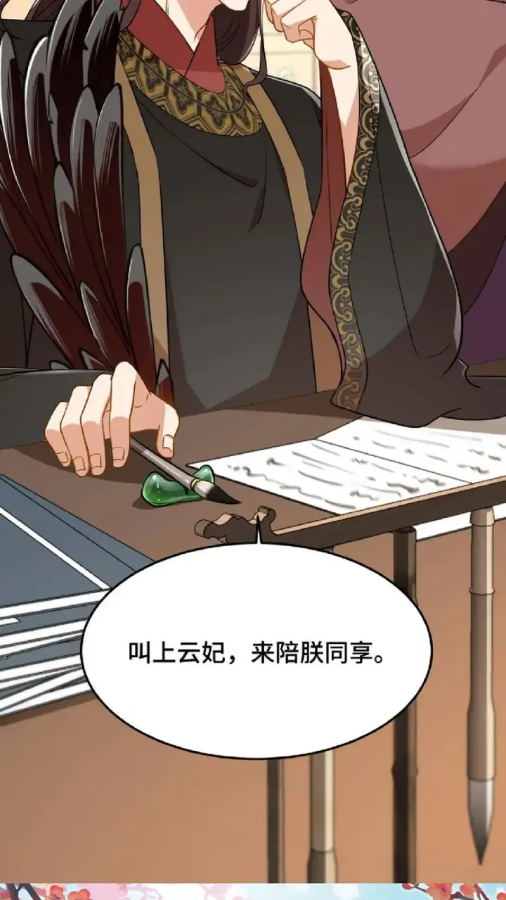 漫画《我穿回暴君小时候打翻他奶瓶》第47话 除了杀人看门，还得背锅扛事第30张图