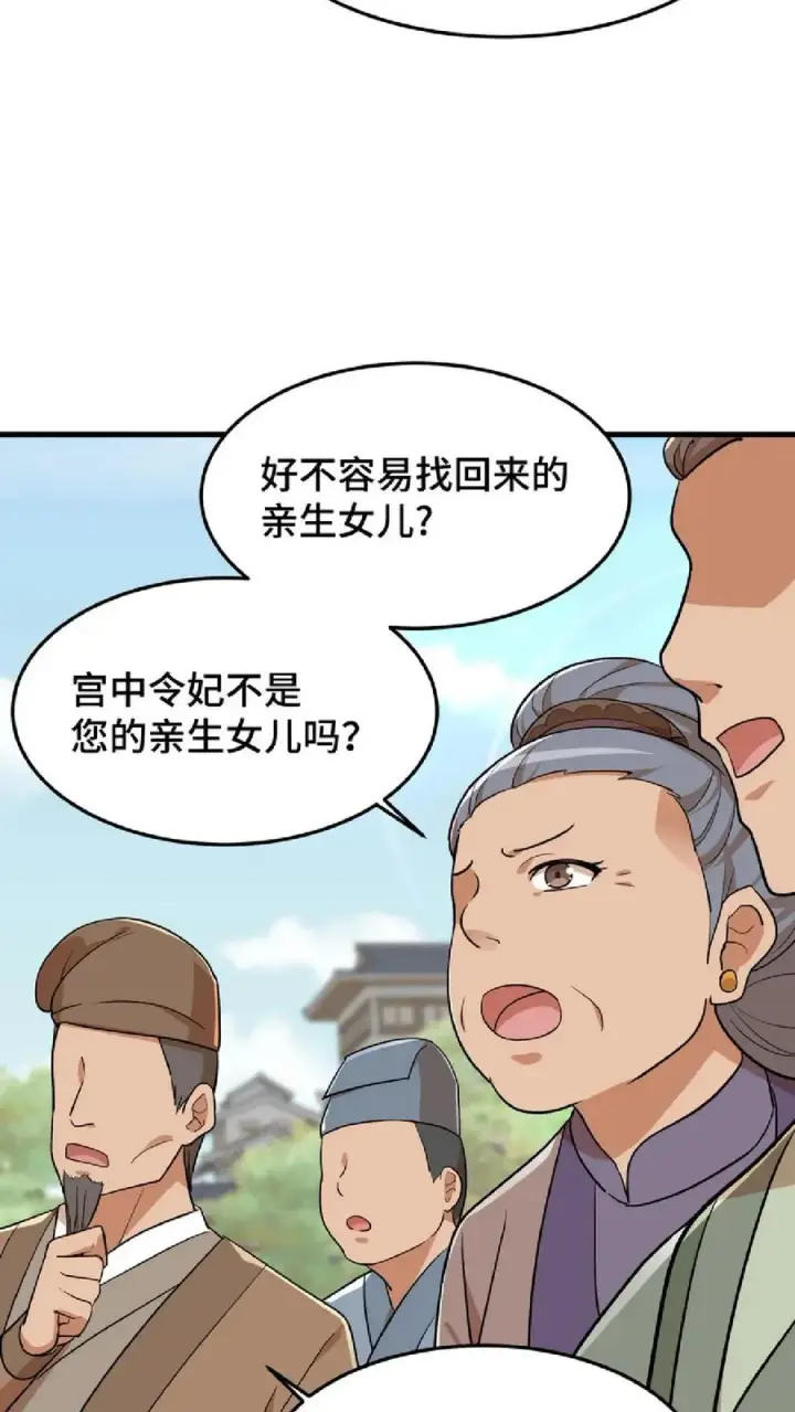 漫画《我穿回暴君小时候打翻他奶瓶》第47话 除了杀人看门，还得背锅扛事第6张图