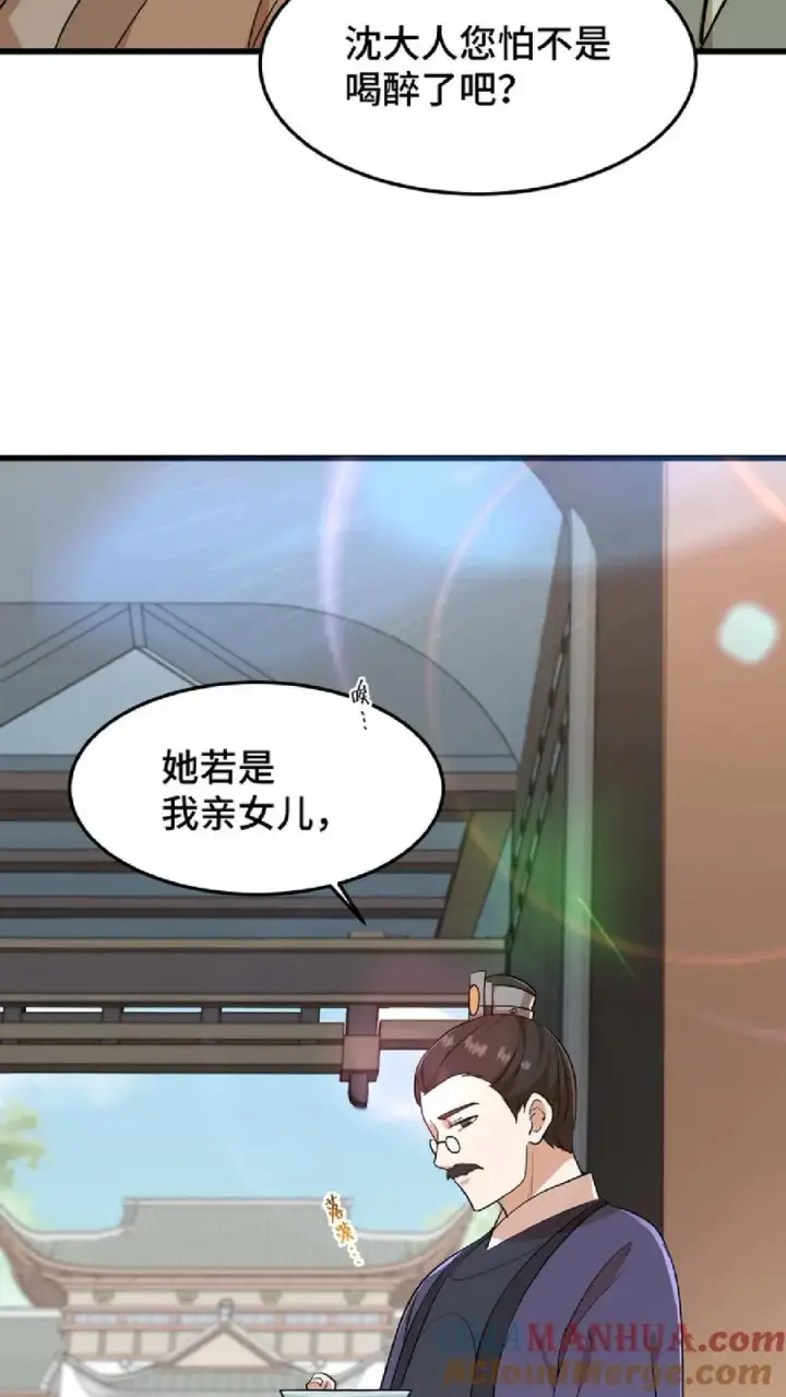 漫画《我穿回暴君小时候打翻他奶瓶》第47话 除了杀人看门，还得背锅扛事第7张图