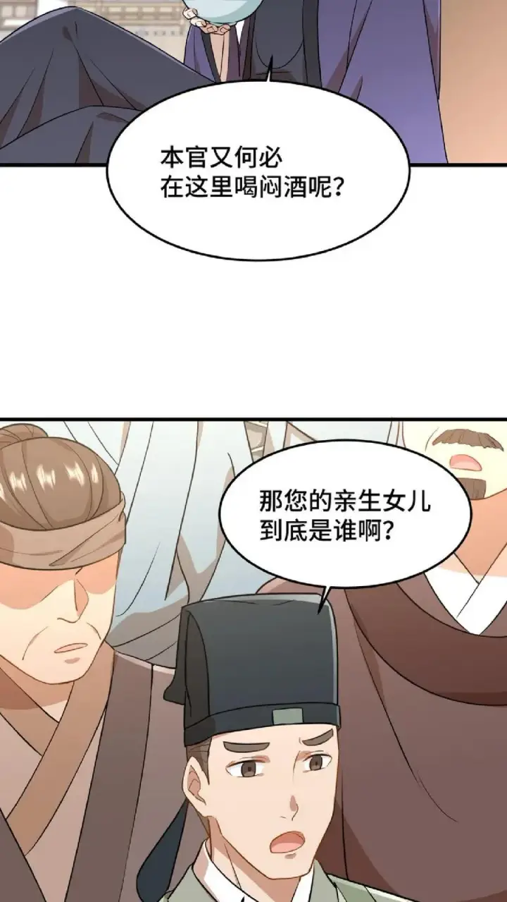 漫画《我穿回暴君小时候打翻他奶瓶》第47话 除了杀人看门，还得背锅扛事第8张图