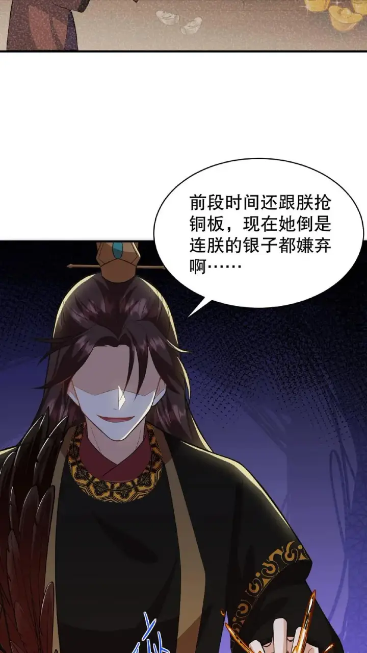 漫画《我穿回暴君小时候打翻他奶瓶》第58话 给妹妹赎身！第26张图